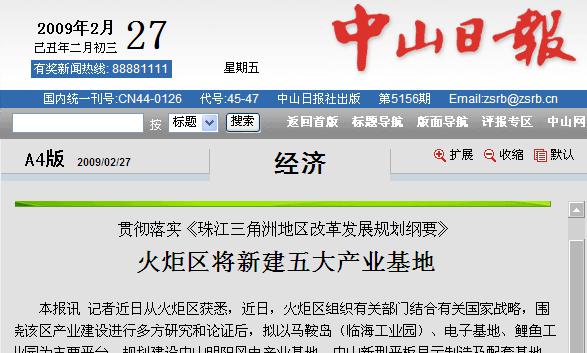 ^(q)½a(chn)I(y)؞䌍(sh)齭޵؅^(q)ĸl(f)չҎ(gu)VҪ